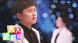 【A Song A Day】20171206 | CCTV Variety
