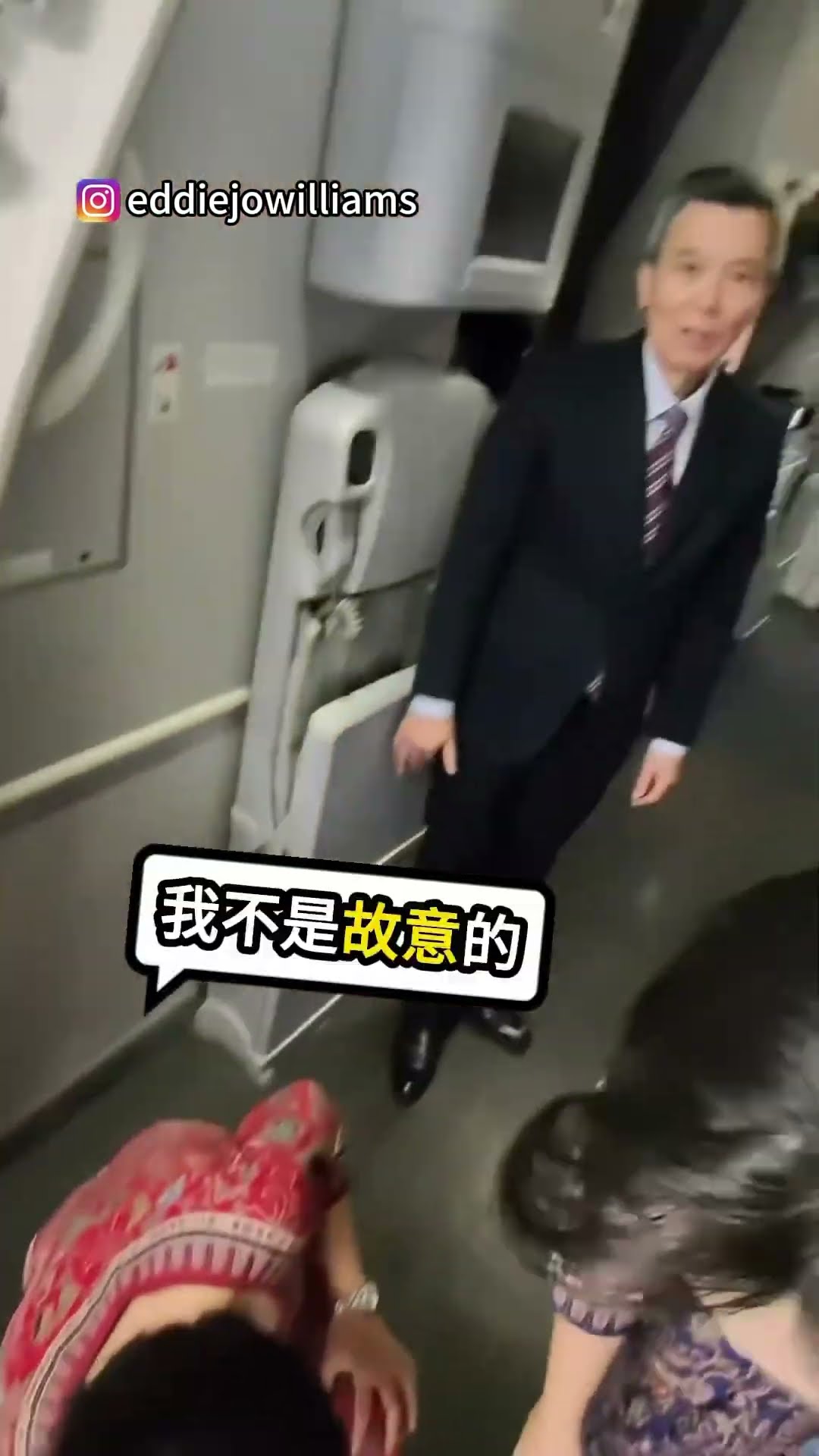 差點上不了飛機 😱