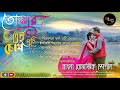 Bengali song        anuprerona diary akshay creation