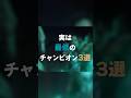 実は最低のチャンピオン3選!! #leagueoflegends #hecarim #thresh #xerath