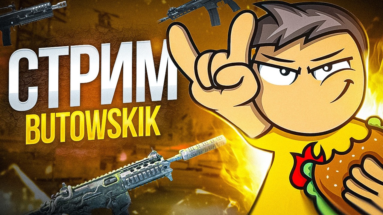 ИГРАЕМ В CALL OF DUTY MOBILE | СТРИМ CALL OF DUTY MOBILE