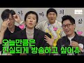 [EN] 가짜의 삶은 핑계고 ᅵ EP.11