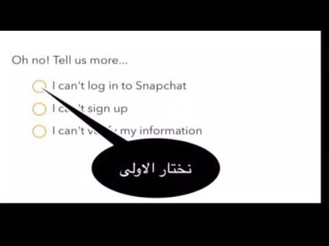 سناب استرجاع حساب استرجاع حساب