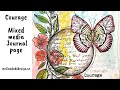 Courage - Mixed media art journaling