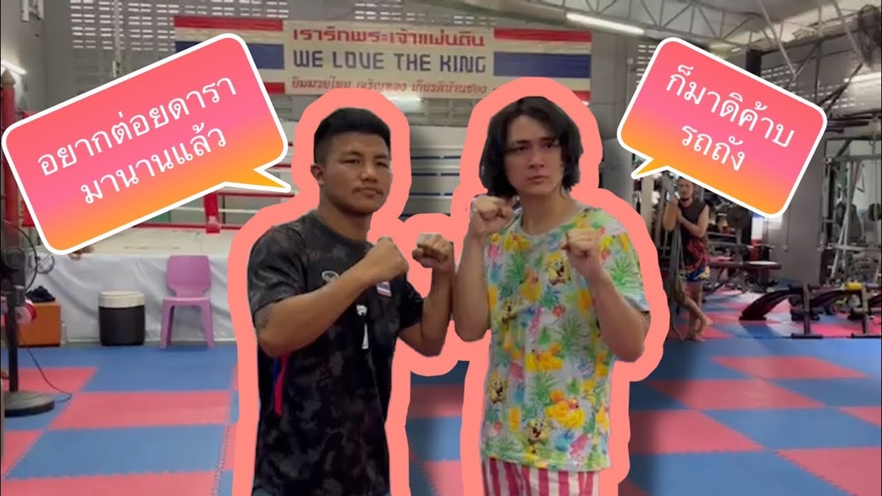 Rodtang | รถถัง จัดหนักแน็ก ชาลี 