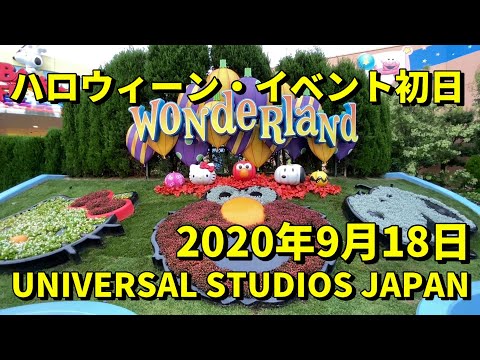 Goto Usj 最後のラタタダンス キレッキレに頑張る モンスター デ ダンス 千秋楽 ラス回 ユニバーサル スタジオ ジャパン ハロウィーン イベント最終日 三代目 Rat Tat Tat Youtube