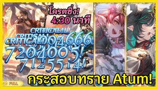 [GBF] ทดลองทีมน้ำสุดโกง Haaselia / Payila / Gabriel Showcase I FreeTimeReview ว่างก็รีวิว