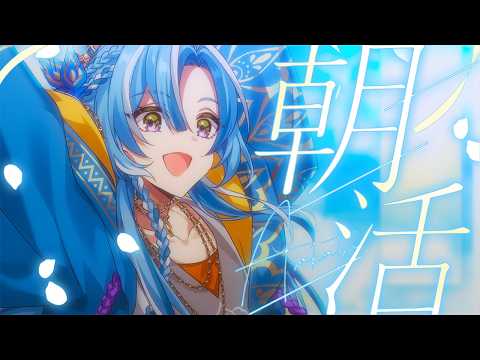 朝活歌枠｜おはようしてって❔✨リクエスト歓迎♡ଓ初見さんも大歓迎 【 白波瀬ソル / YUMENOS】 #shorts #karaoke