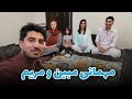 Afghan family vlog           