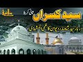 Hazrat shah nazar dewan  syed kasran  chakwal  sani e karbala yaali pakistan islam allah