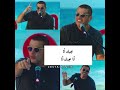 وبحبك انا انا بحبك انا حالات واتس اب عمر دياب