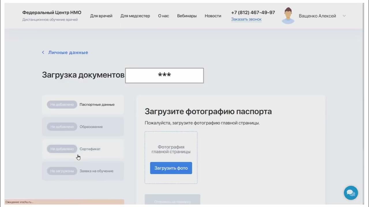 Загрузка документов. ФРМР личный кабинет. Загрузить документ на звук. Как создать личный кабинет врачи ФРМР.