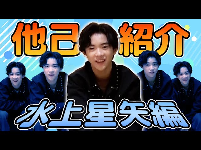 EBiDAN SENDAI【初めましてYouTube！他己紹介してみました 水上
