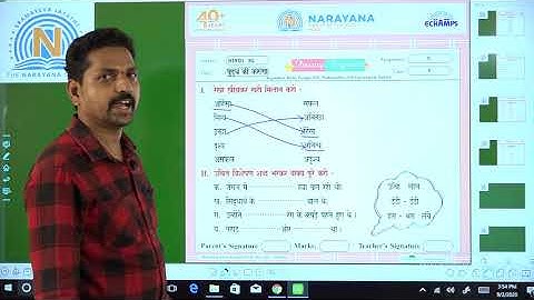 3RD SEP NORTH CLASS V HINDI SL AMAZING ASSIGNMENT KEY