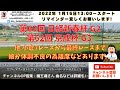 第69回 日経新春杯　第62回 京成杯 他 小倉7レースから最終まで 競馬実況ライブ!