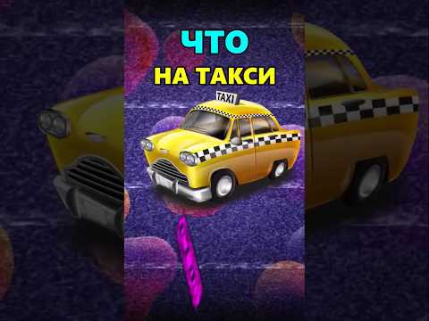 Бесплатное яндекс такси? #абуз #промокод #яндекстакси