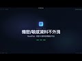 MaskPilot · 企業級 AI 資料去標籤化平台