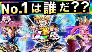 ドッカンバトル 最強lrは誰 年lr最強キャラランキングtop10 年実装lr Dragon Ball Z Dokkan Battle 地球育ちのげるし Youtube ドッカンバトル 最強lrは誰 年lr最強キャラランキングtop10 年実装lr Dragon Ball Z Dokkan Battle 地球育ちのげるし Youtube