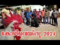   2024 edappally