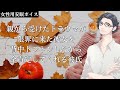 【安眠ボイス】親から受けたトラウマが限界に来た彼女を背中トントンしながら全肯定してくれる彼氏【女性向けASMR】