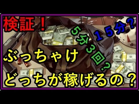 Gta5 オンラインソロ金稼ぎ 効率いいのはどっち Ps4 Youtube