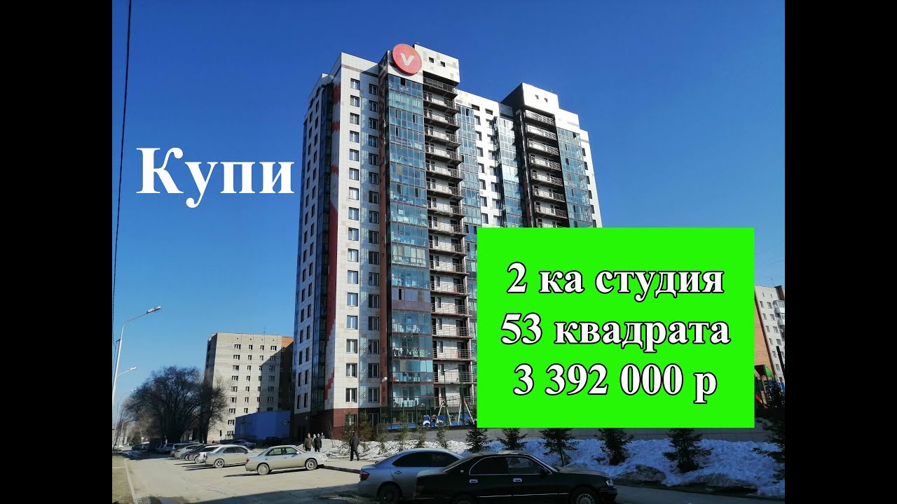 Продам квартиру 1 и 2 комнатную в Новосибирске. Можно купить на авито ...