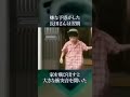 消えた友達「ゆうちゃん」