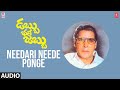 Needari Neede Ponge Song | Dabbu Bhale Jabbu Movie | Rao Gopala,Sumalatha | Gangai A | Vennelakanti