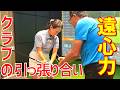 ボールに圧をかけて飛ばせ!スイングはクラブの引っ張り合い!【ゴルフレッスン】永井延宏コーチ③