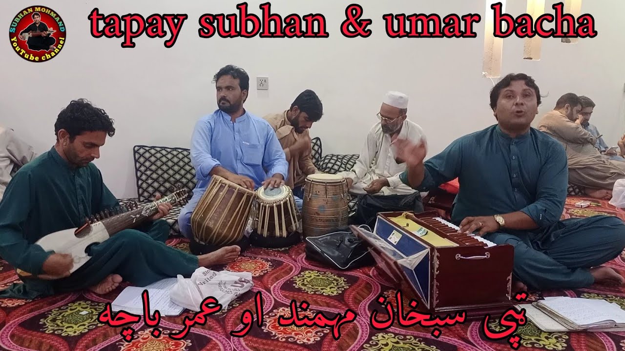 Umar Rabab tapay subhan mohmand & umar bach || rabab mast parogram - YouTube