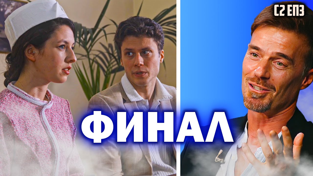 Край на сагата! Победителят е... - РимейкЪТ С2 ЕП3