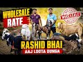 Friday Special🔥Dhamaka Offer Wholesale Rate Goats Lo Aur Shouk Karo ||Rashid Bhai Bhiwandi Mumbai ||