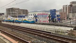 20230116 JR新長田駅　発車する207系と追いかける桃太郎