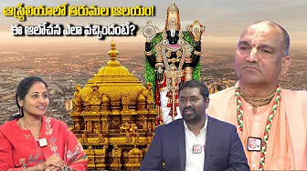 Radha Manohar Das Interview about New Tirumala Temple in Australia | Anchor Nirupama |Sumantv Update