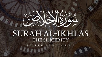 Surah Al-Ikhlas (The Sincerity) | Jussuf Khalaf | سورة الإخلاص | يوسف خلف