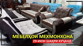 картинка: Нархи хама намуди Диван, Уголок дахшат...😱 (29-Июн Бозори Баракат ноҳияи Бобоҷон Ғафуров)