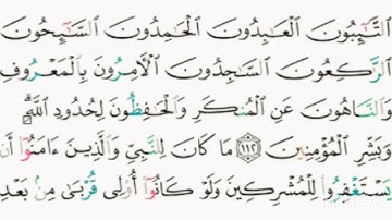 الجزء الحادي عشر من القران الكريم بصوت الشيخ ياسر الدوسري