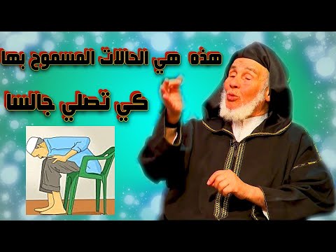 يسألونك محور فقه العبادات أسئلة دينية متنوعة لتصحيح بعض الأخطاء في الصلاة الجزء 2