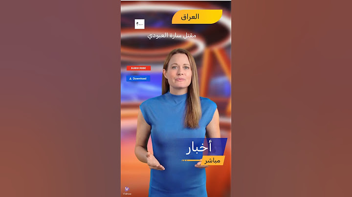 أستاذ جامعي يقتل زميلته في جامعة البصرة #سارة_العبودي #جامعة_البصرة #ضرغام_العراقي #العراق #بغداد