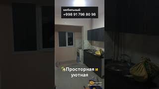 СДАЕТСЯ: 2-комнатная квартира в Ташкенте (Алгоритм). #атабеваинедвижемость #atabaevainedvijimost