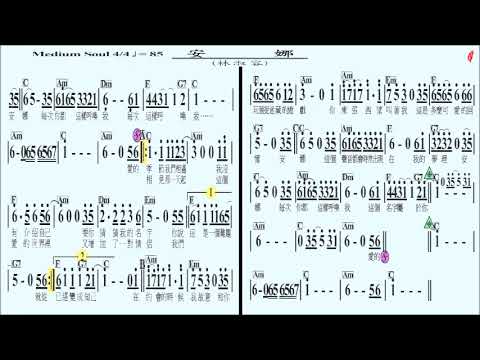 097安娜C(導音),林淑容,伴奏,簡譜卡拉OK(kalaoke)歡迎訂閱+小鈴鐺,按讚...隨時收新消息