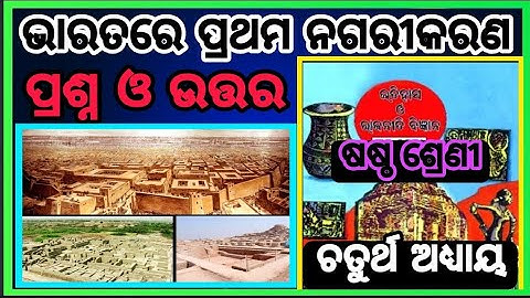 class 6 history chapter 4 Question answer odia medium Osepa