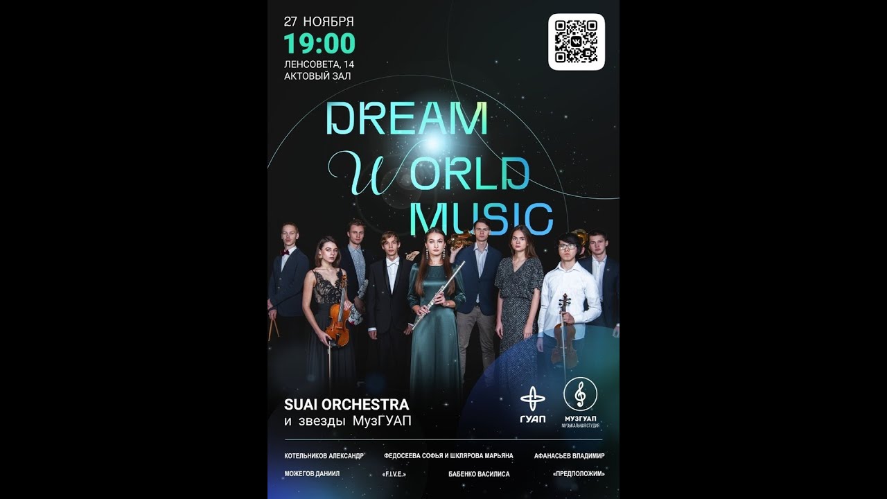 Dream orchestra