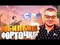 Fortnite на минималках ☛ Creative Destruction