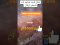 أجمل شلالات العالم #honey #america #اكسبلور
