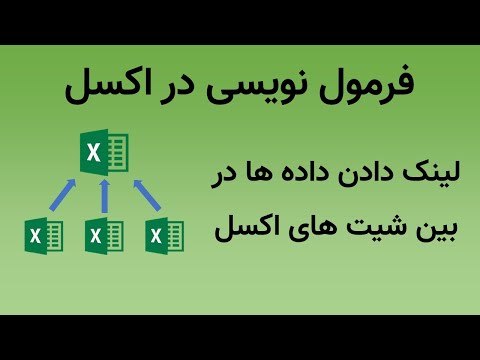 تصویری: نحوه ایجاد برچسب با Microsoft Word (با تصاویر)