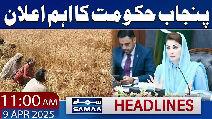 Punjab Government's Huge Announcement | 11 AM News Headlines | 9 April 2025 | SAMAA TV