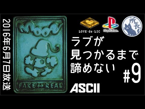 moon つきかるた / playstation ラブデリック moon つきかるた / playstation ラブデリック - メルカリ
