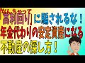 投資で成功したいなら不動産会社を大事に【消費者マインドは捨てろ】
