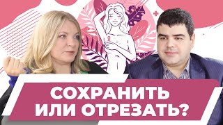 Рак молочной железы. Когда можно сохранить грудь. Денчик Данила, врач-онколог.